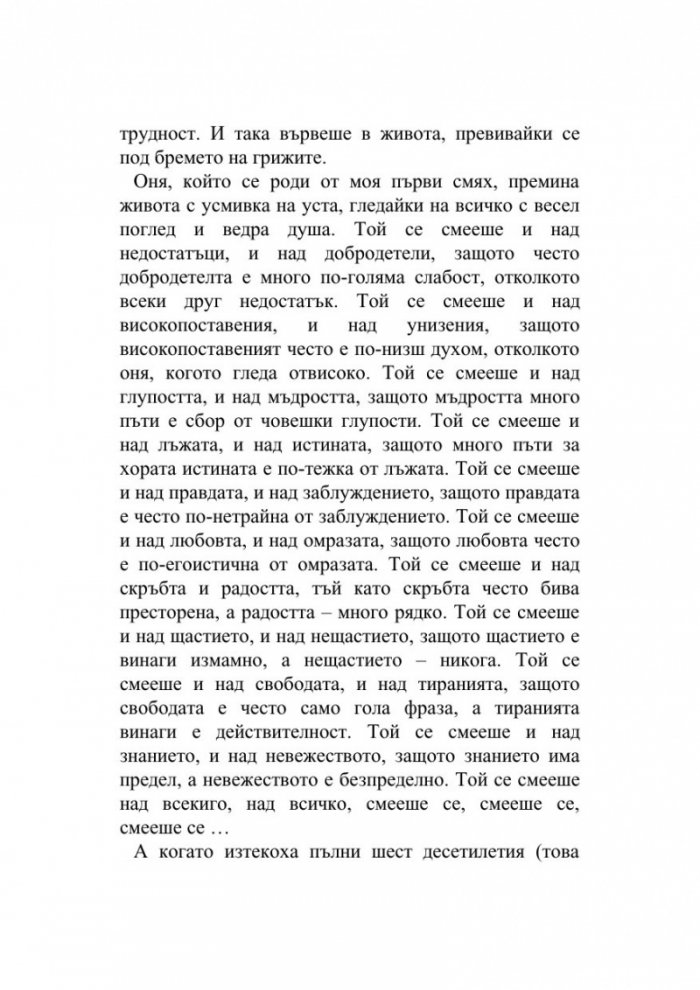 Автобиография