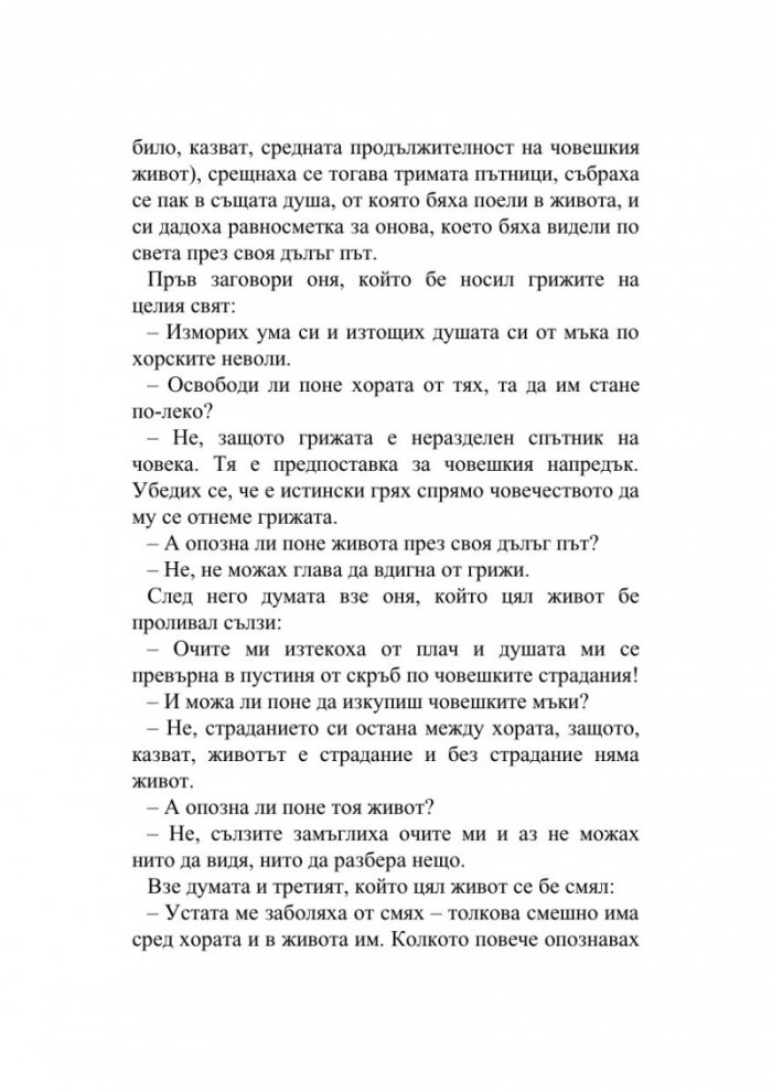Автобиография