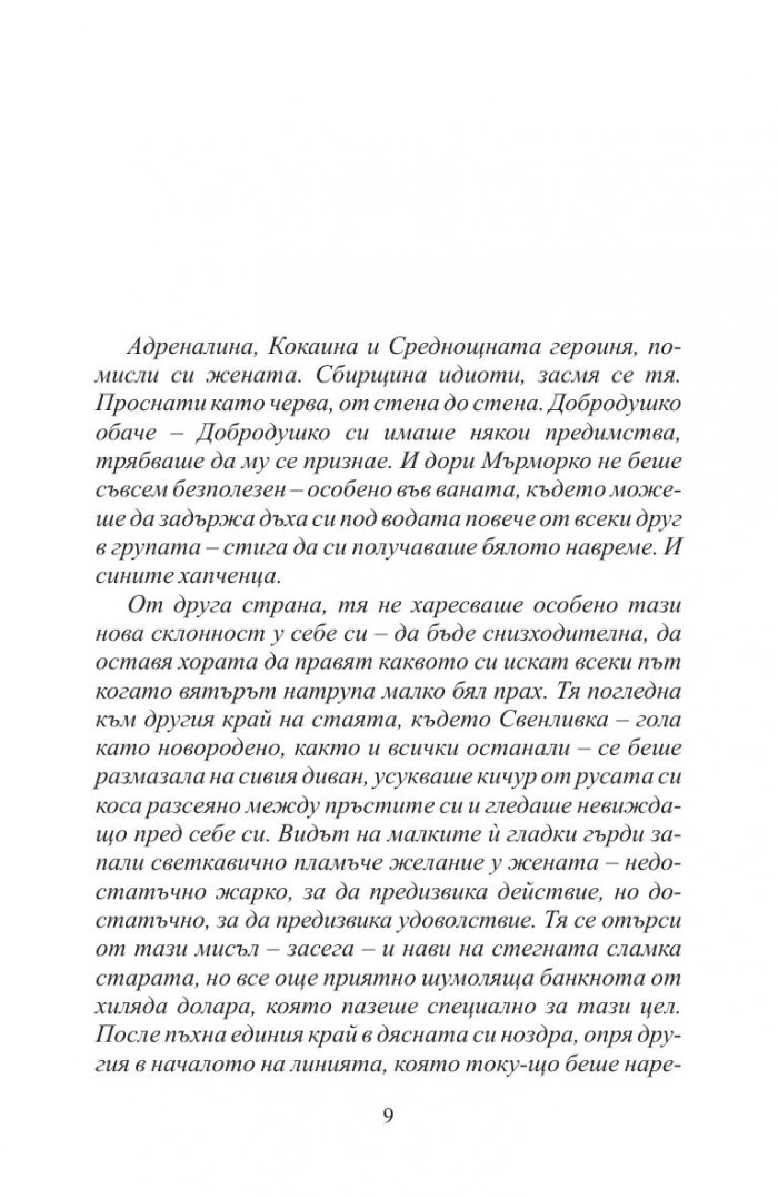 Черните птици