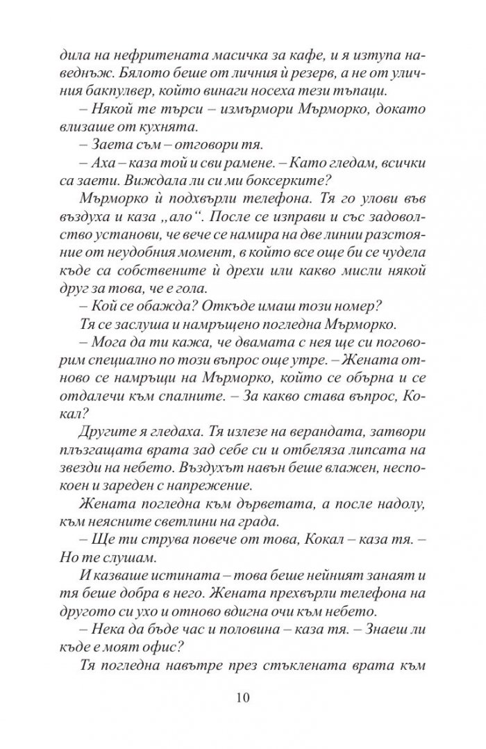 Черните птици