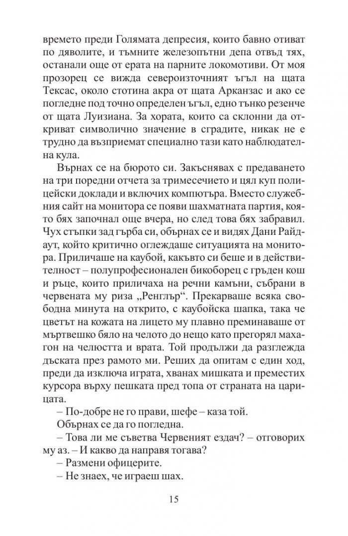 Черните птици