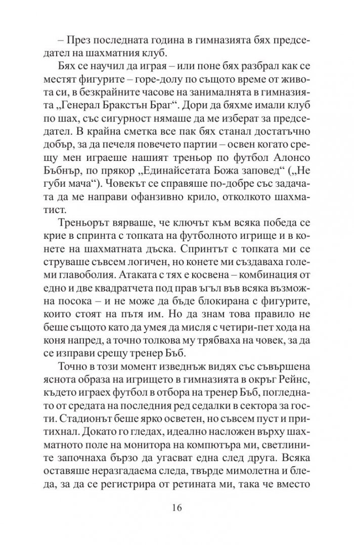 Черните птици