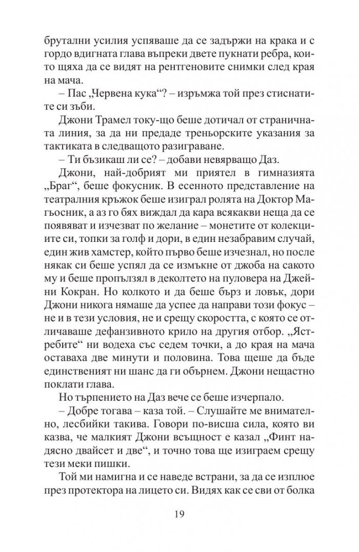 Черните птици