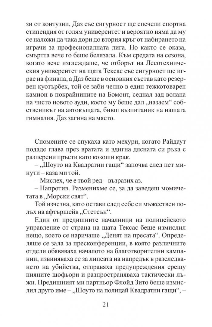 Черните птици