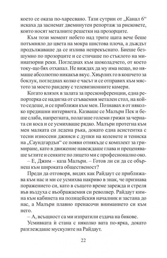 Черните птици