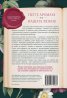 Петте аромата на нашата любов