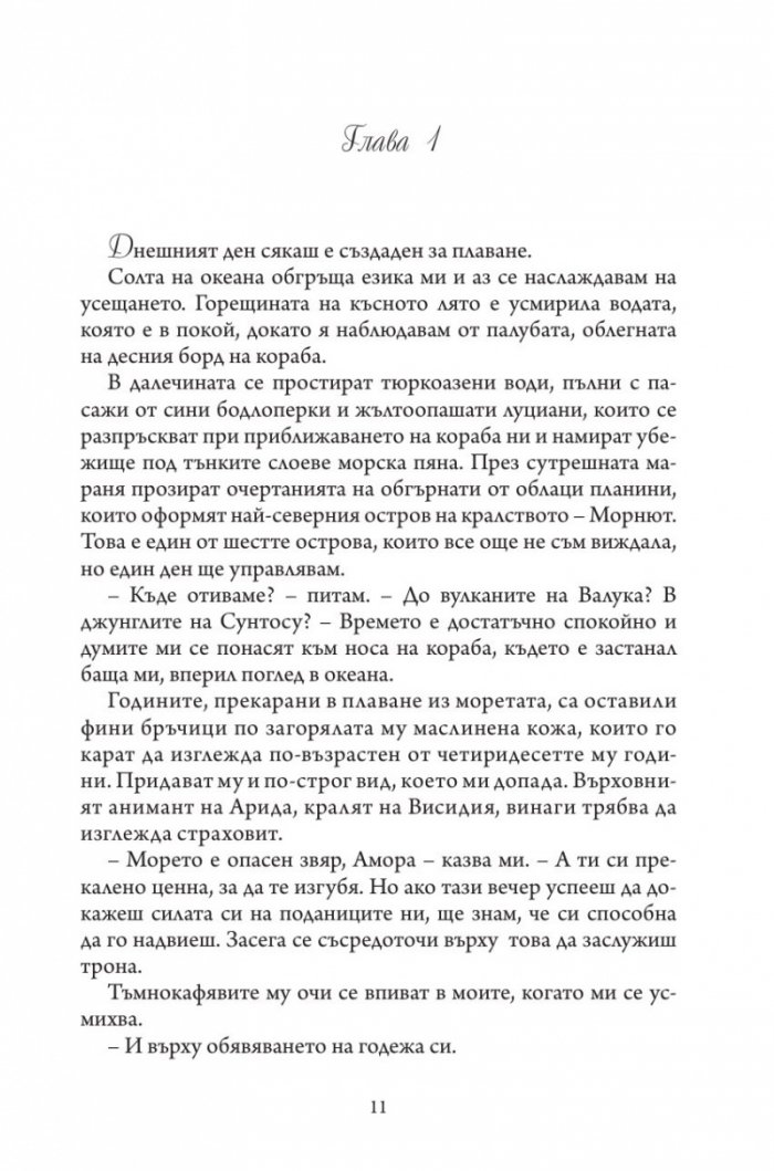 Всички звезди и зъби