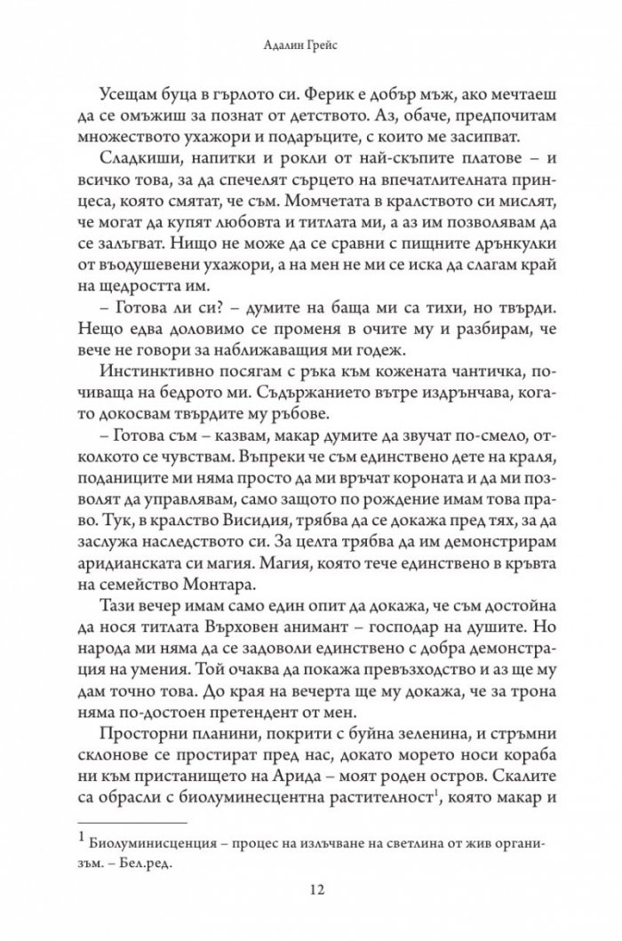 Всички звезди и зъби