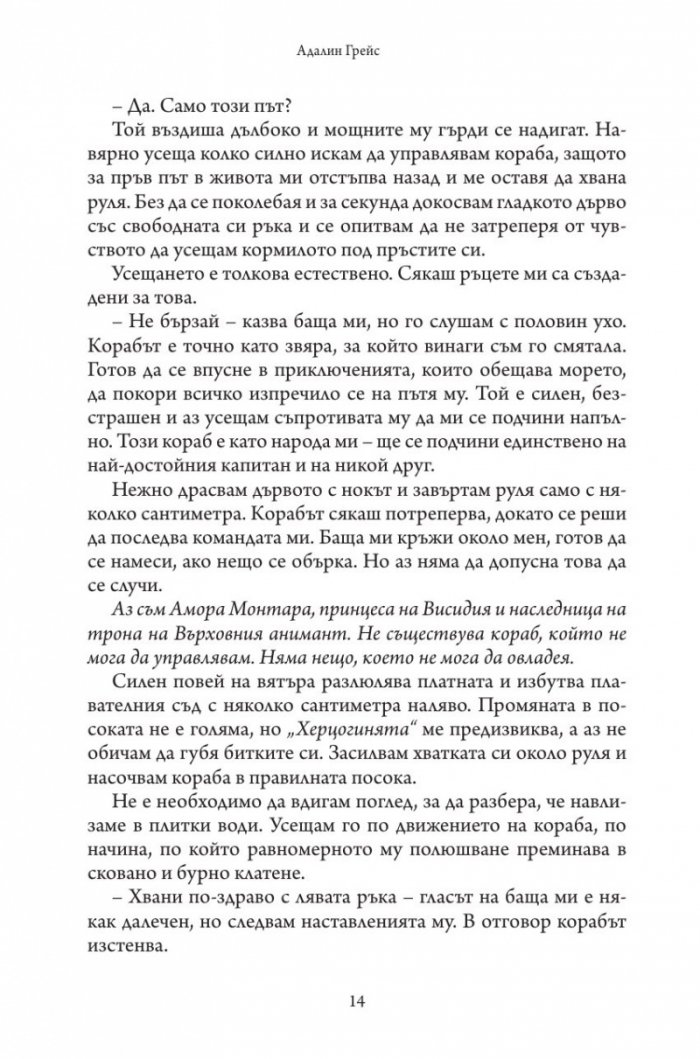 Всички звезди и зъби