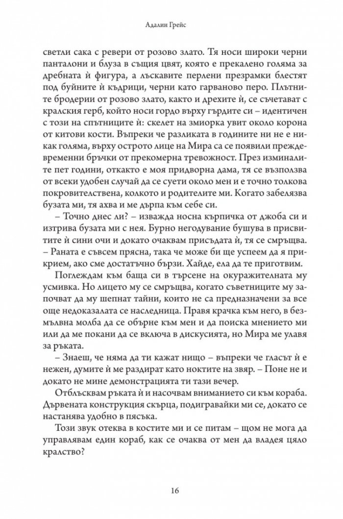 Всички звезди и зъби