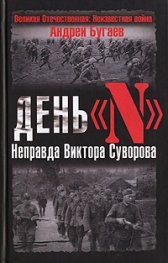 Аста Ла Виста, беби!