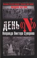 Аста Ла Виста, беби!