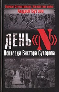 Аста Ла Виста, беби!