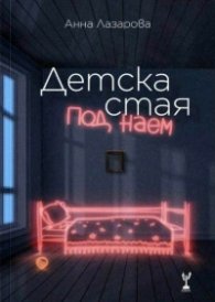 Детска стая под наем