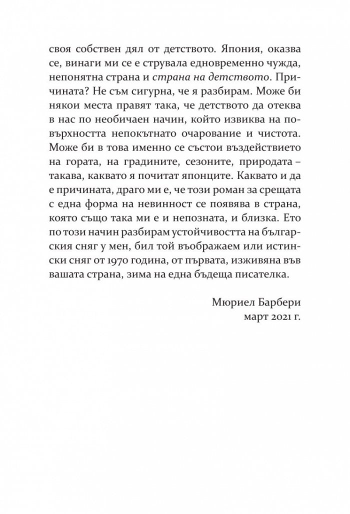 И розата сама да е