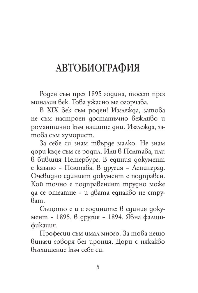 Качествена продукция