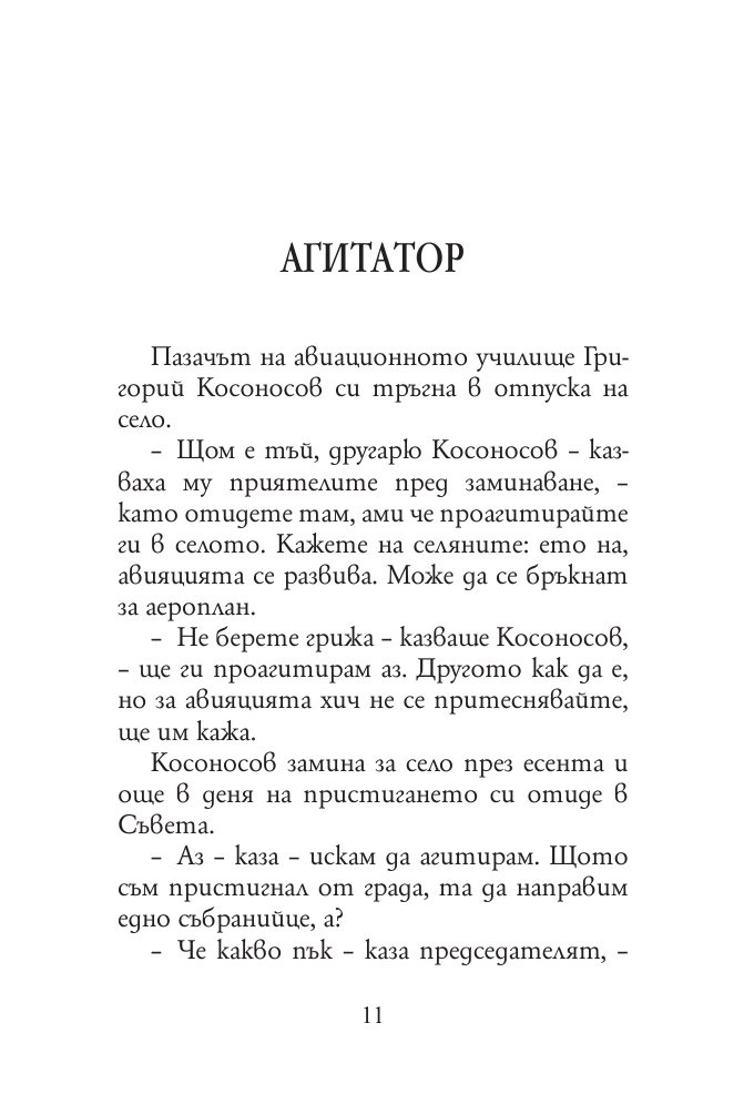 Качествена продукция