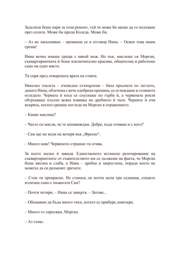 Самоличност