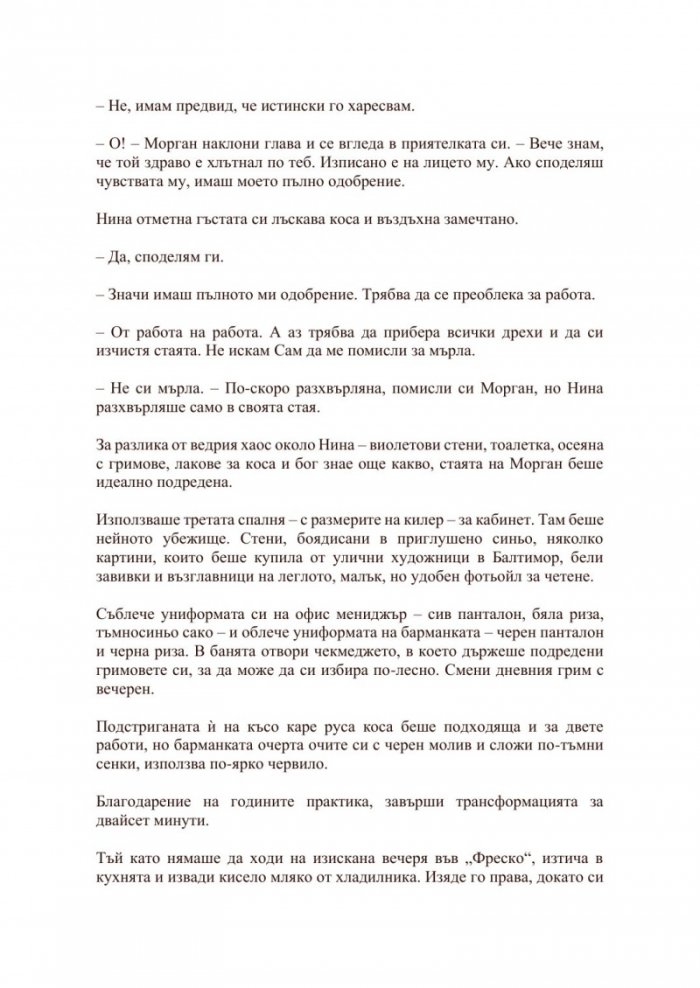 Самоличност