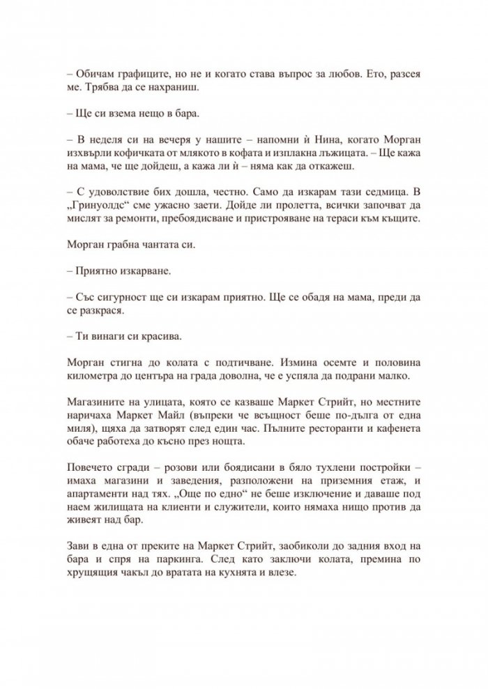 Самоличност