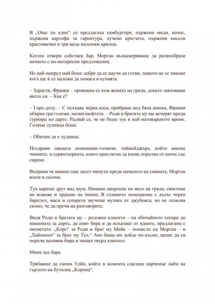 Самоличност