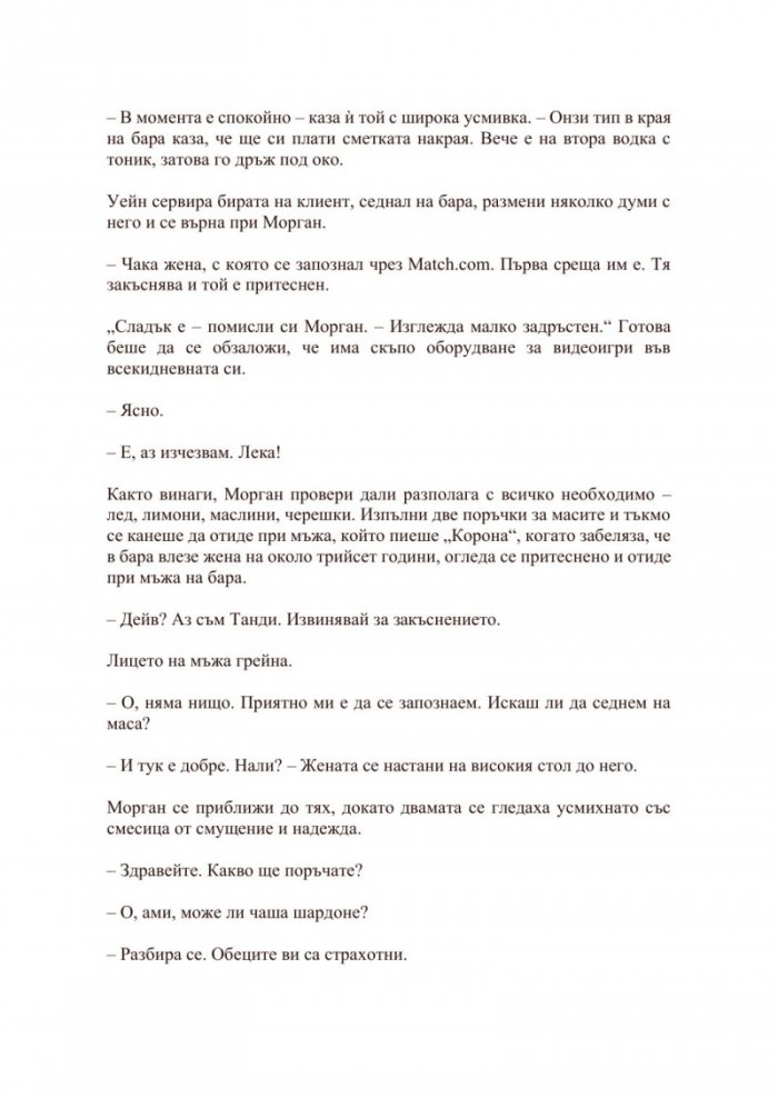 Самоличност