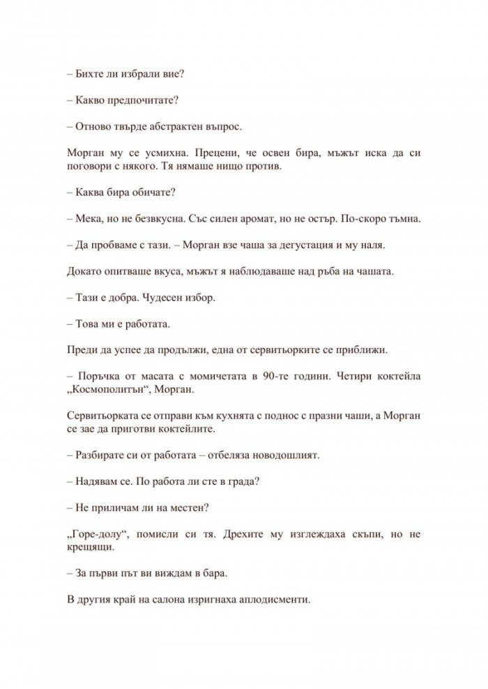 Самоличност