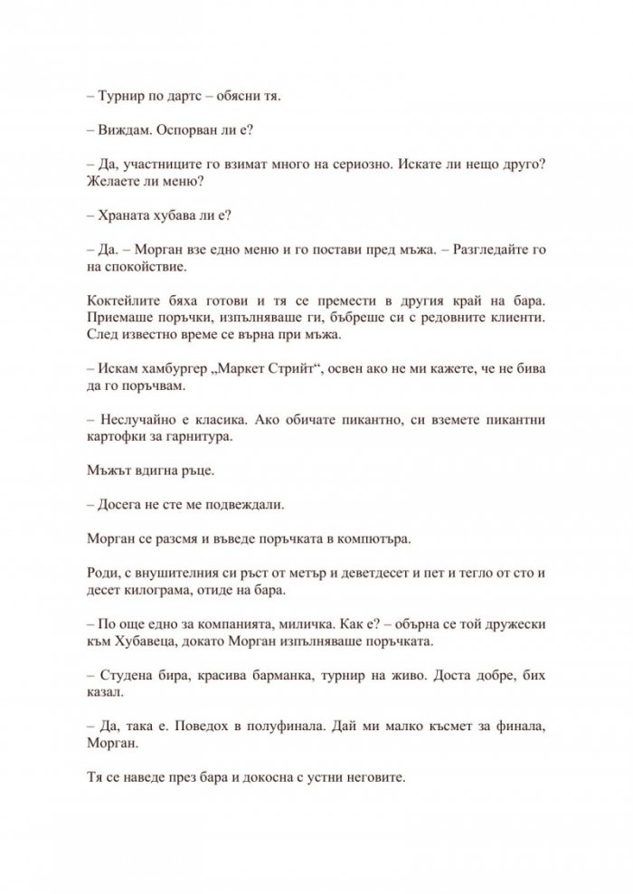Самоличност