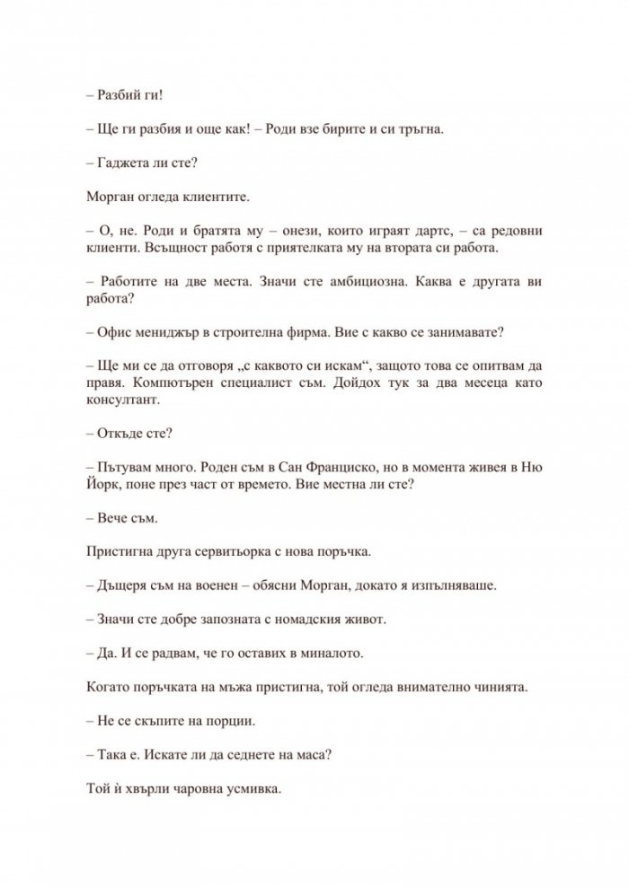 Самоличност