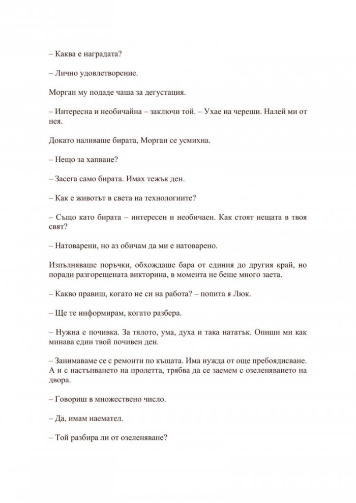 Самоличност