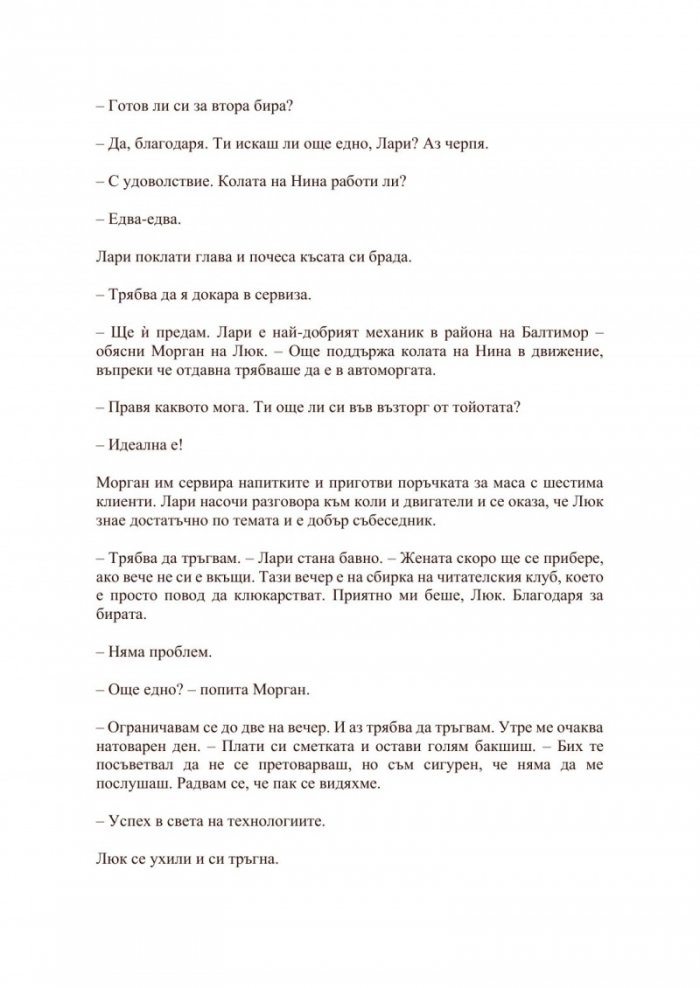 Самоличност