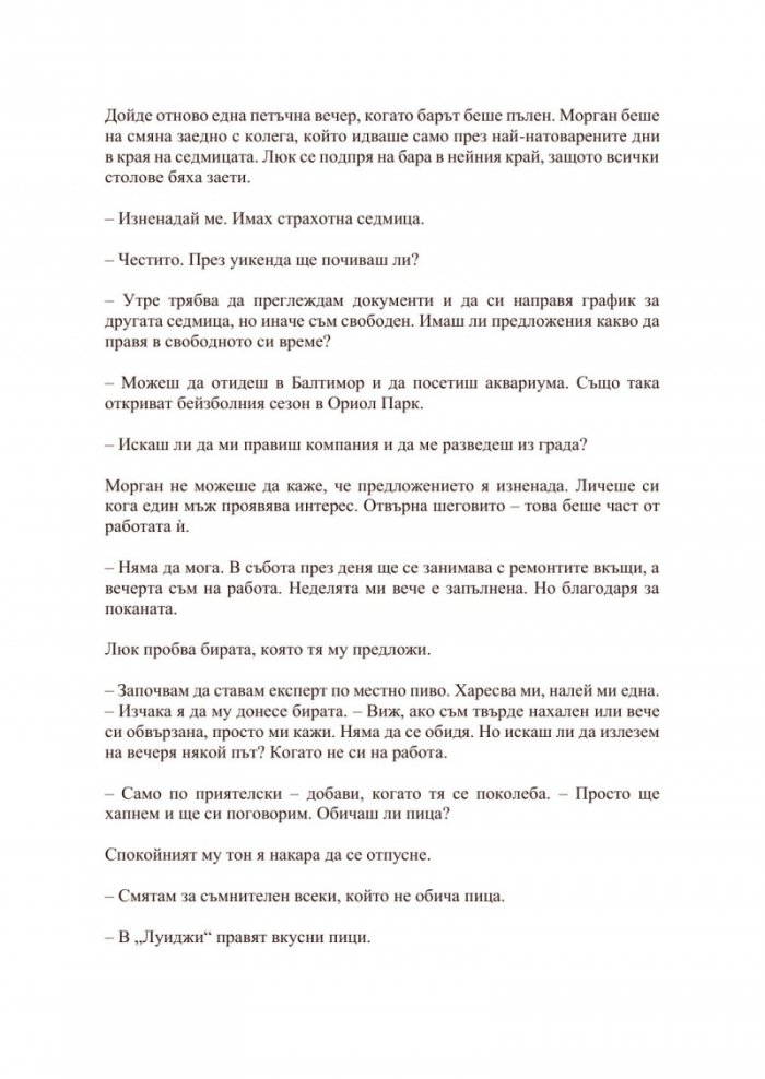 Самоличност