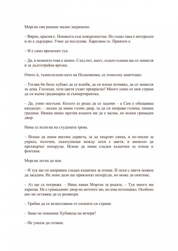 Самоличност