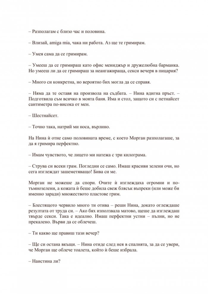 Самоличност