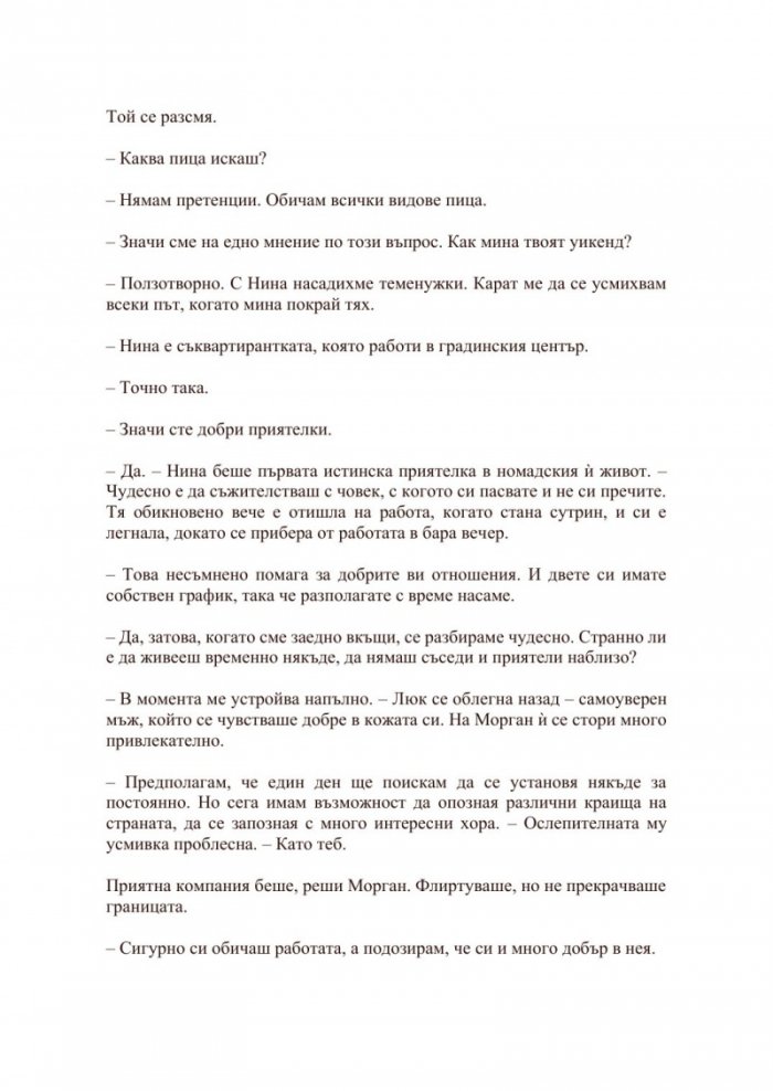 Самоличност
