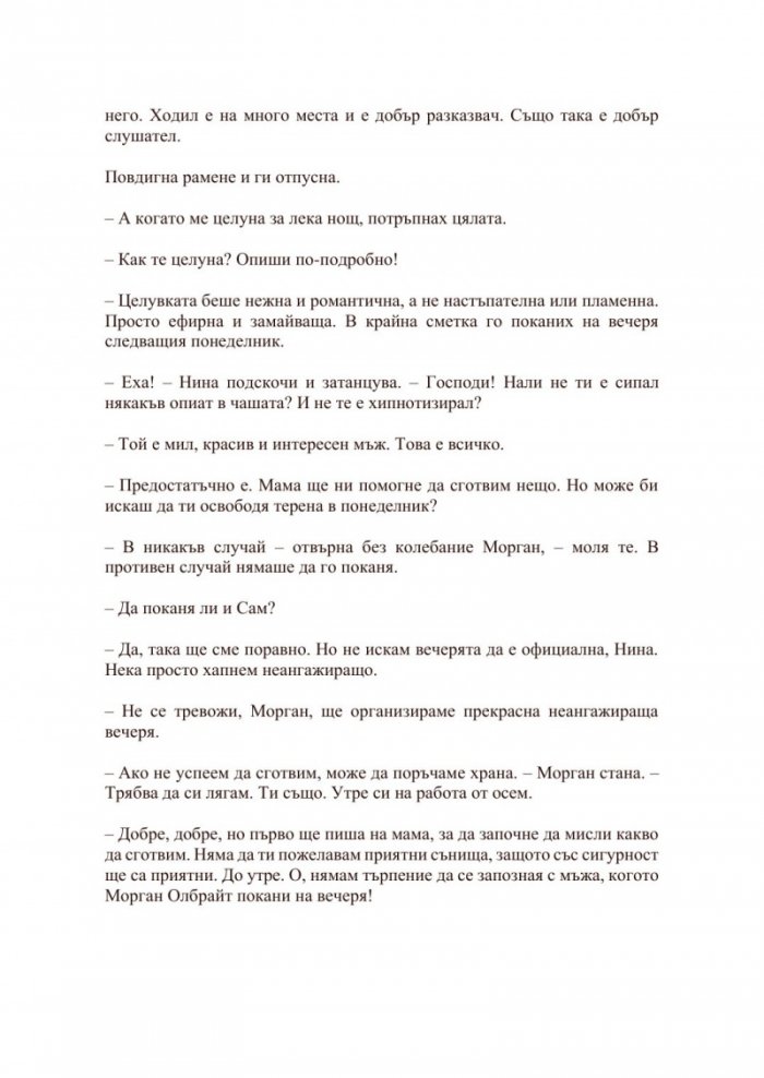 Самоличност