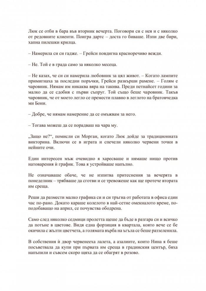 Самоличност