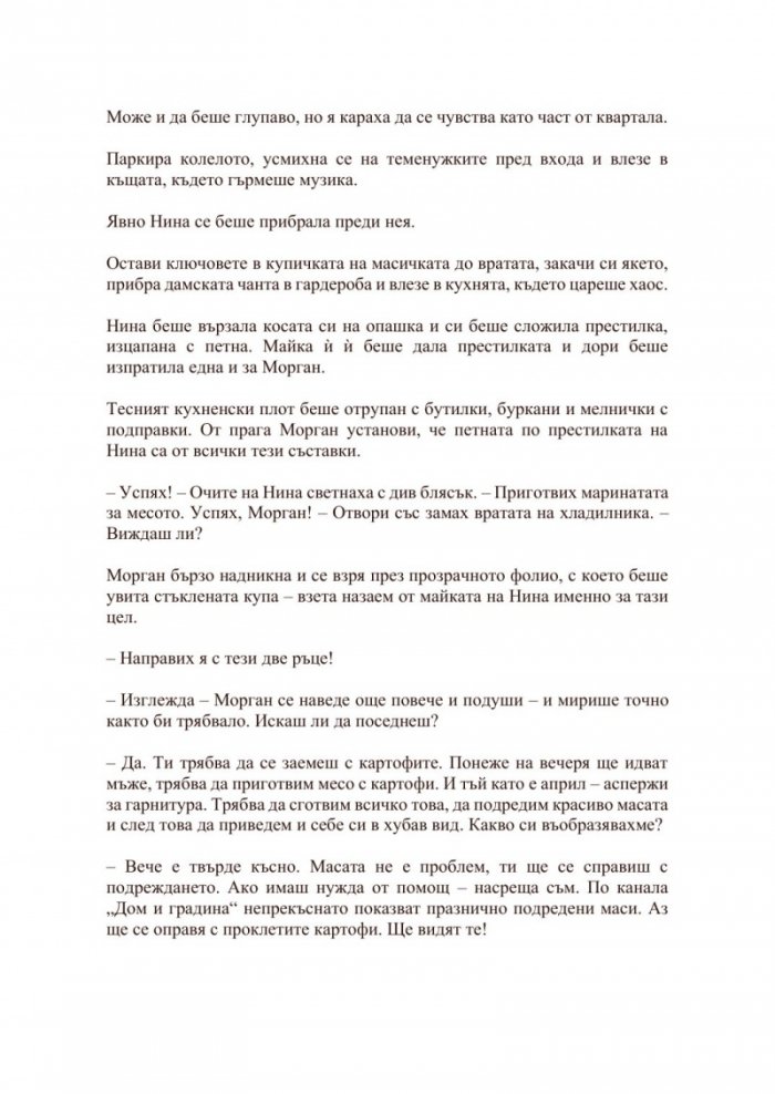 Самоличност