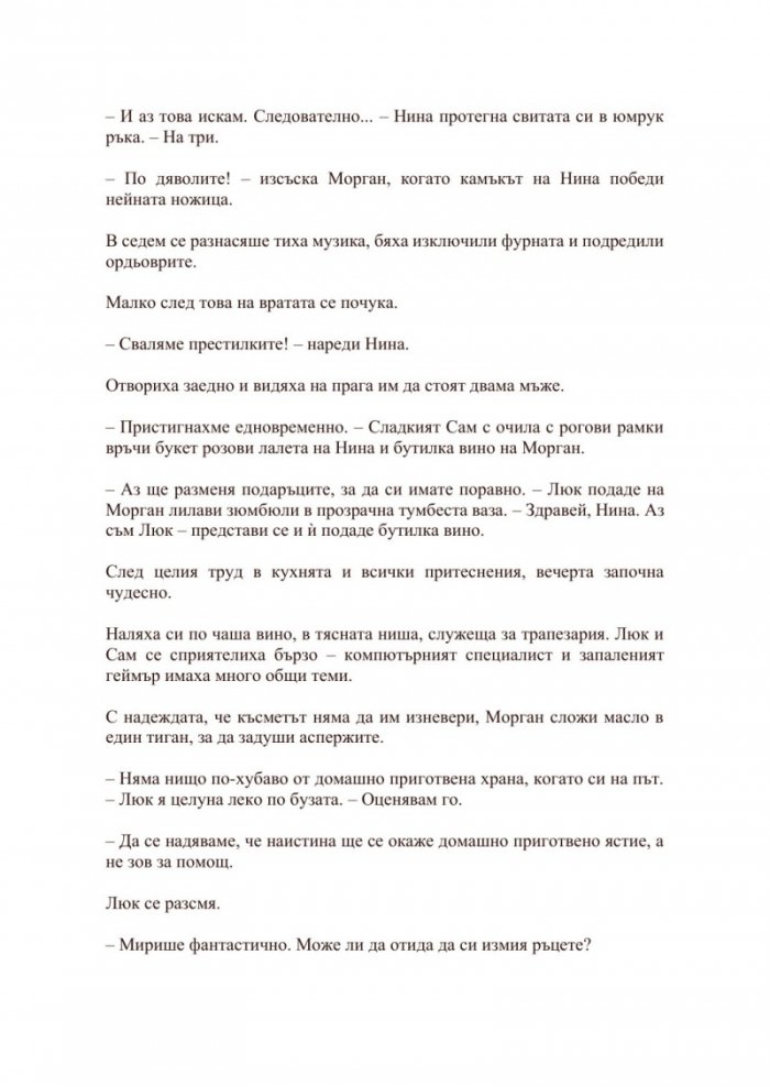 Самоличност