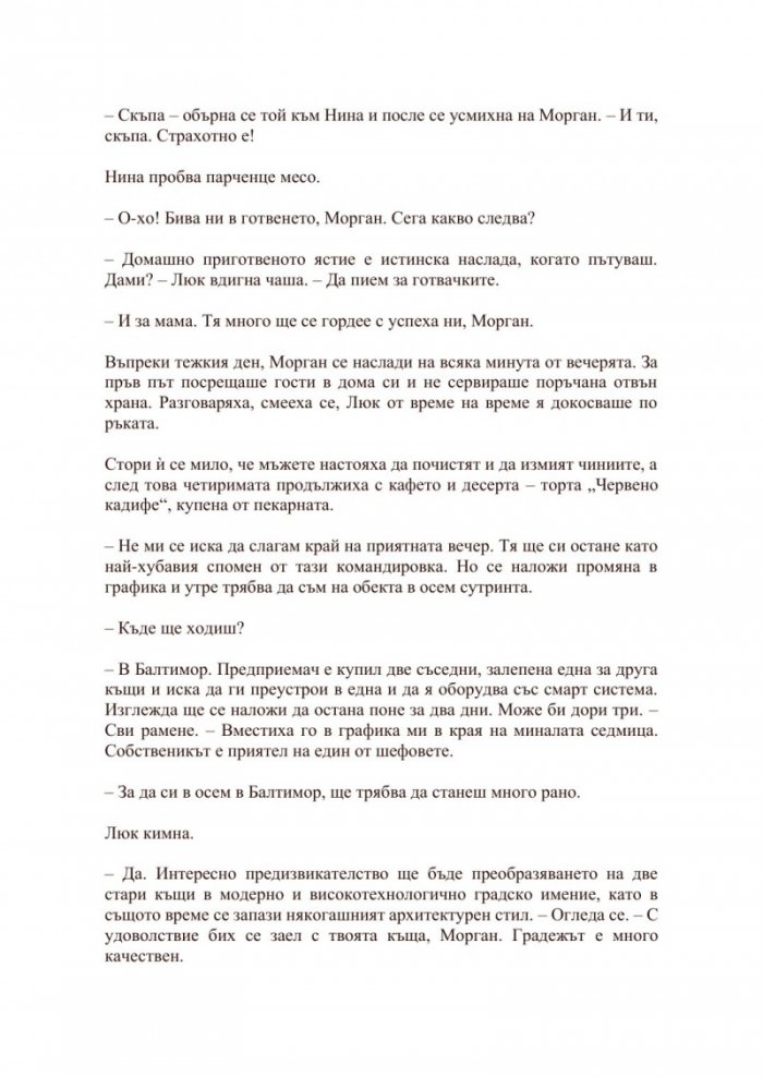 Самоличност