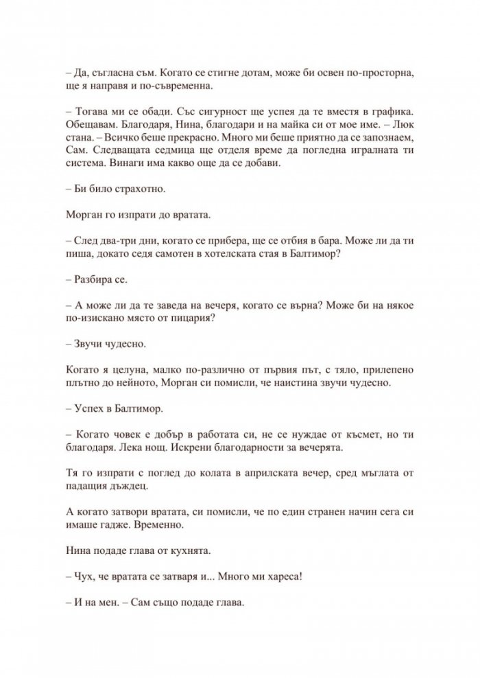 Самоличност