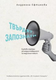 Твърдят запознати