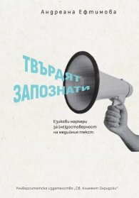 Твърдят запознати