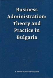 Business Administration: Theory and Practice in Bulgaria
