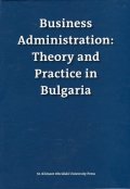 Business Administration: Theory and Practice in Bulgaria