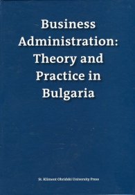 Business Administration: Theory and Practice in Bulgaria