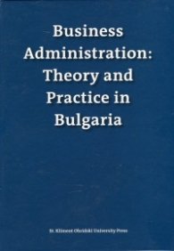Business Administration: Theory and Practice in Bulgaria