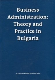 Business Administration: Theory and Practice in Bulgaria