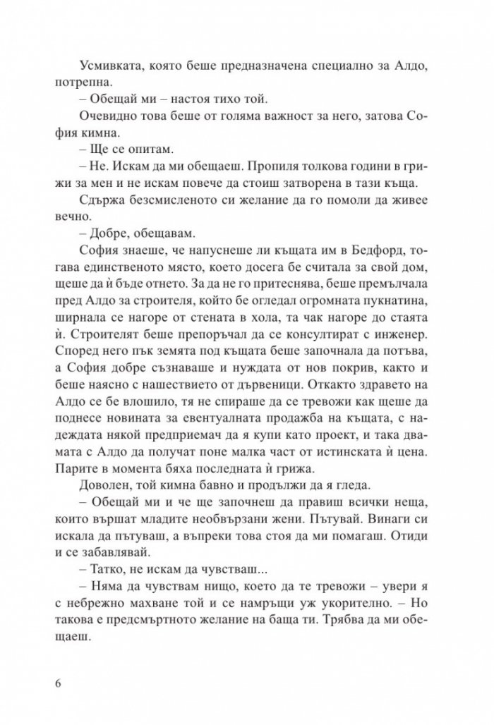 Италианско лято