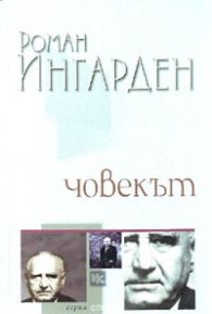 Човекът